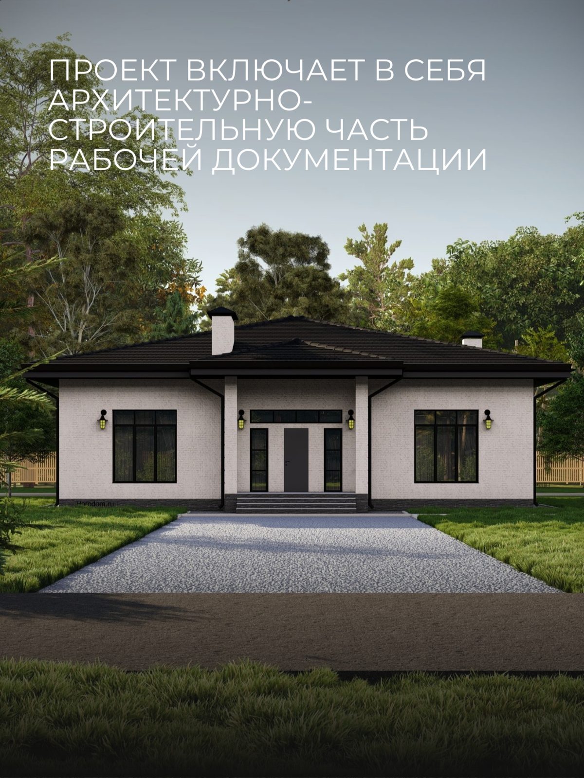 Проект дома 204 м2 / Газобетон / 1 этаж  — фото 3