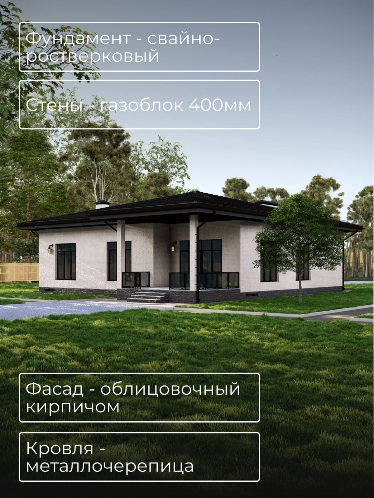 Проект дома 204 м2 / Газобетон / 1 этаж  — фото 5