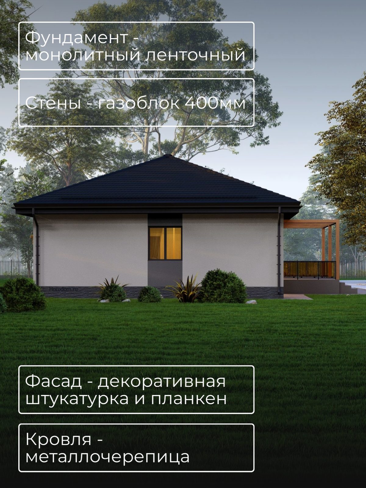 Проект дома 100 м2 / Газобетон / 1 этаж  — фото 5