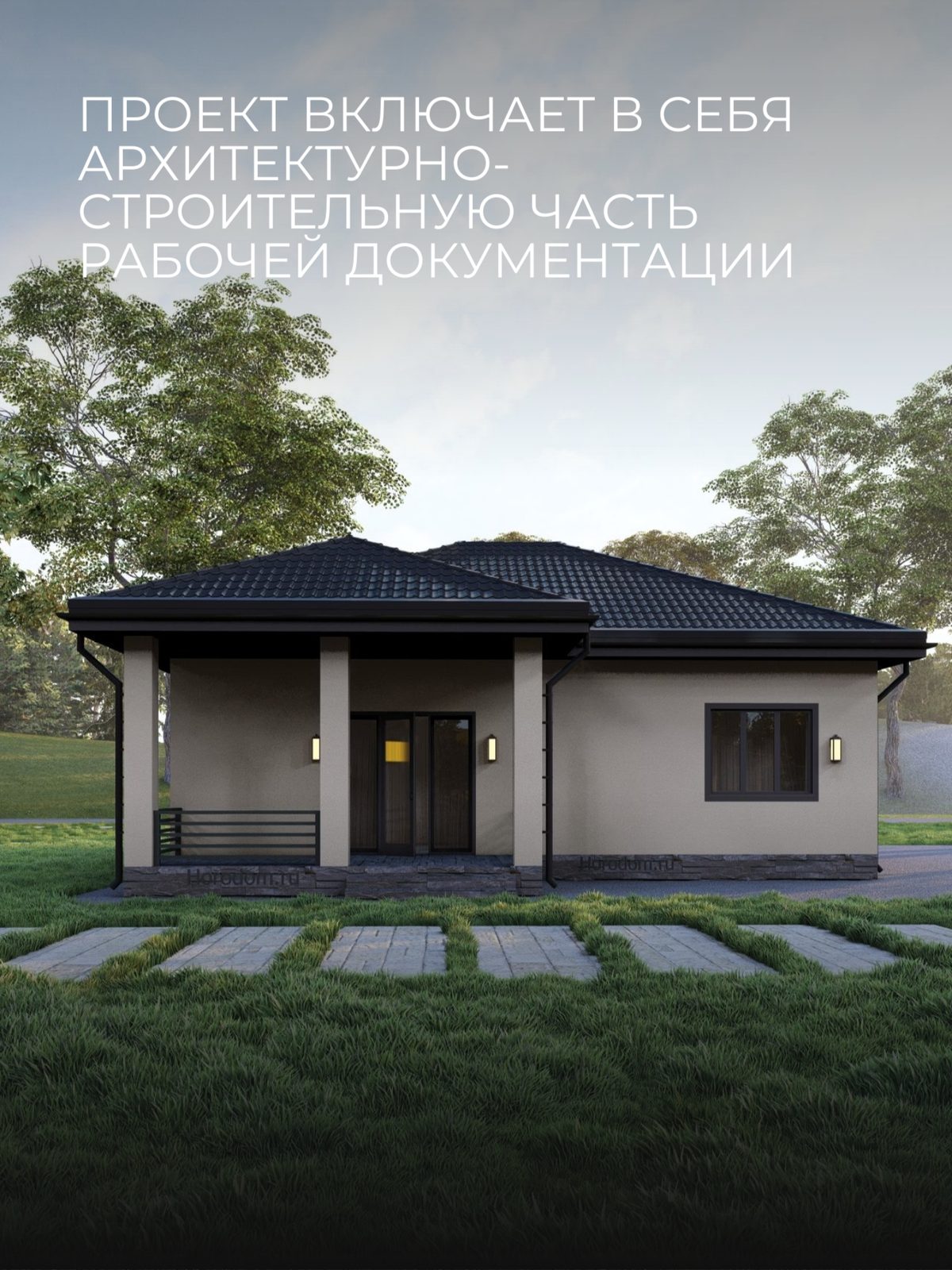 Проект дома 118 м2 / Газобетон / 1 этаж  — фото 3