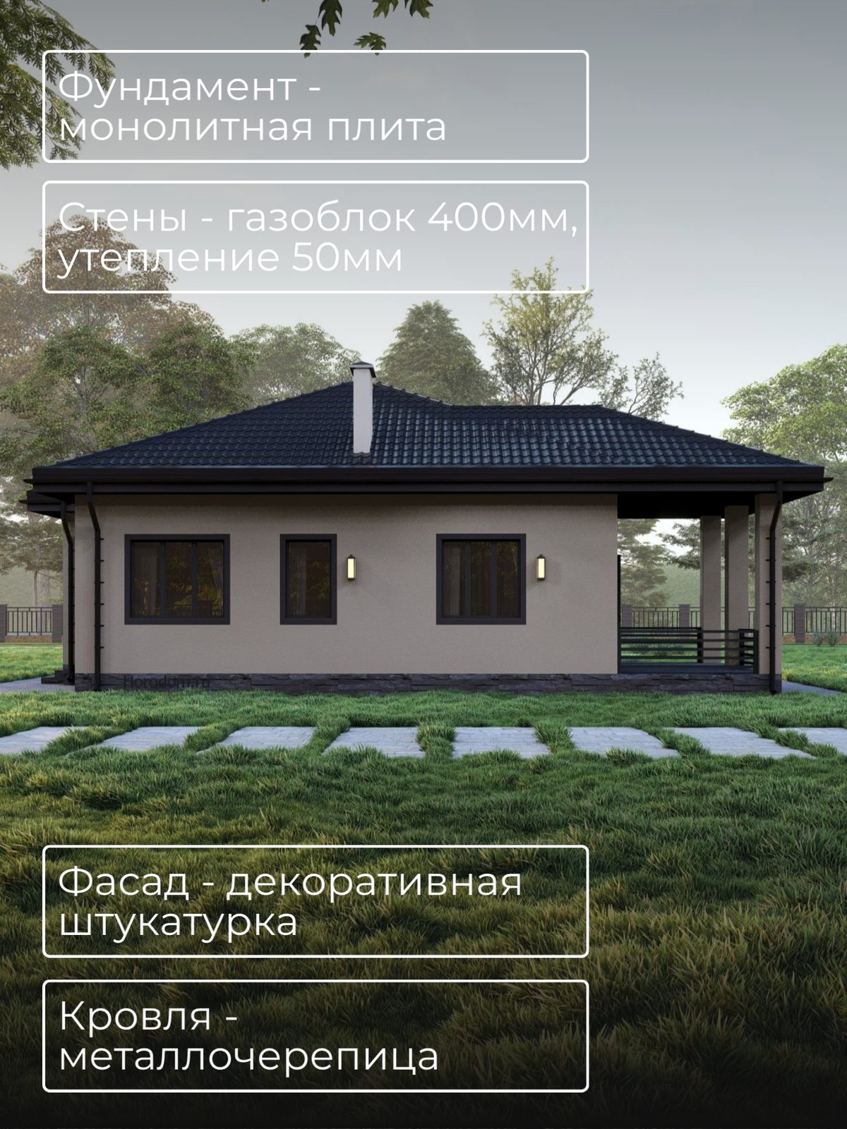 Проект дома 118 м2 / Газобетон / 1 этаж  — фото 5