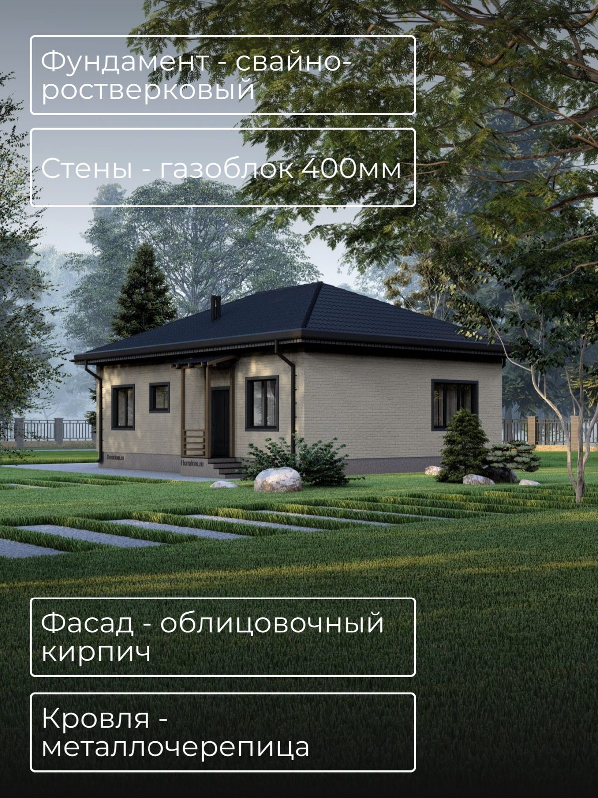 Проект дома 86 м2 / Газобетон / 1 этаж / — фото 5