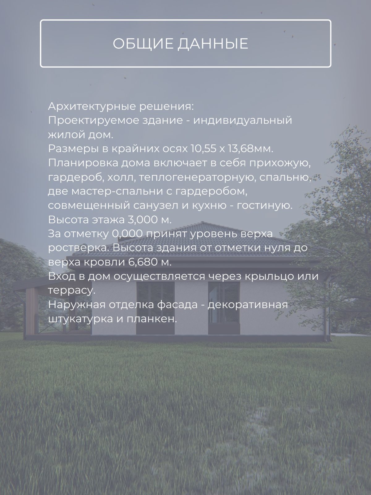 Проект дома 148 м2 / Газобетон / 1 этаж  — фото 8