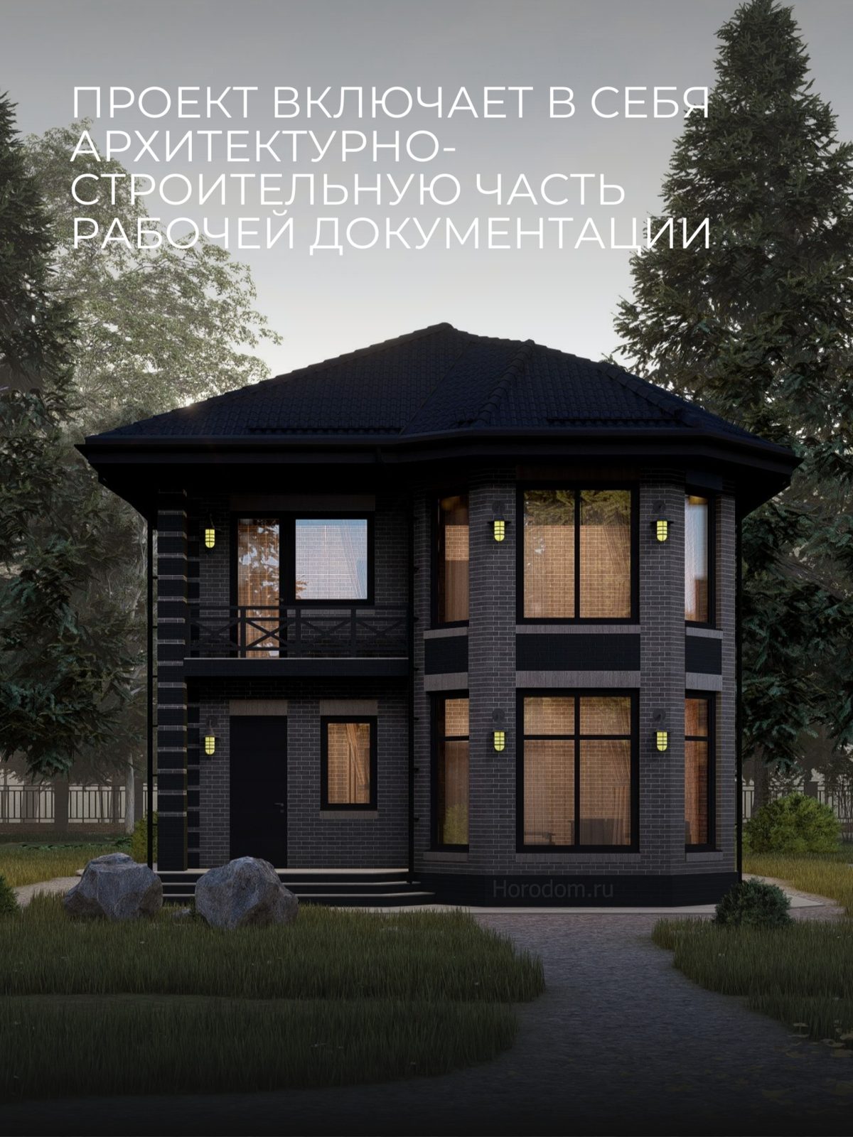 Проект дома 153 м2 / Газобетон / 2 этажа — фото 4