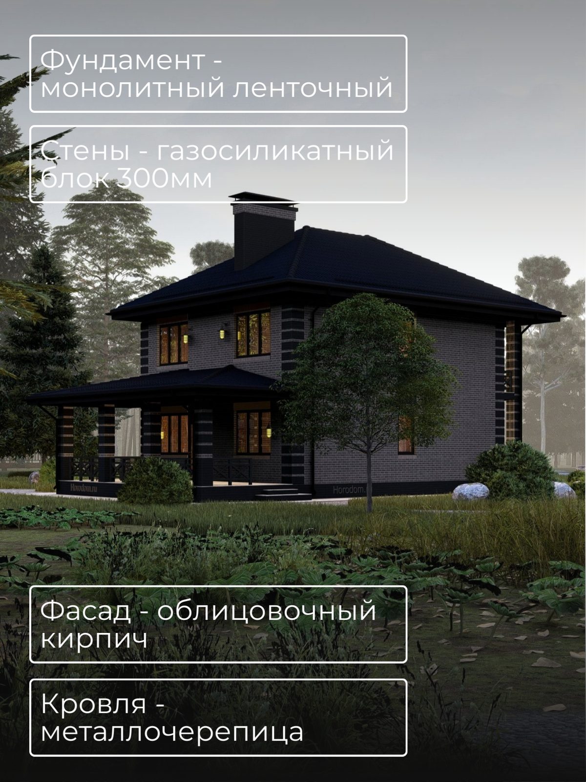 Проект дома 153 м2 / Газобетон / 2 этажа — фото 6