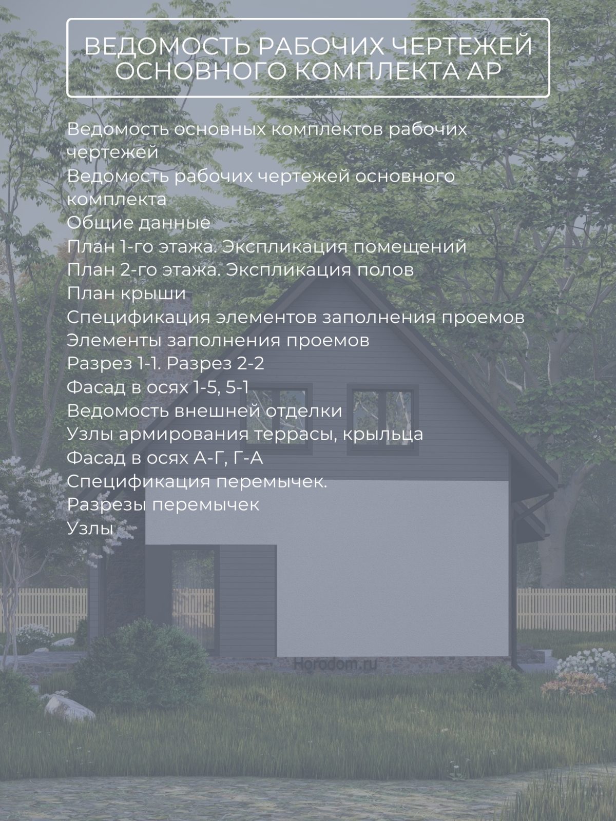 Проект дома 150 м2 / Газобетон / 2 этажа — фото 10
