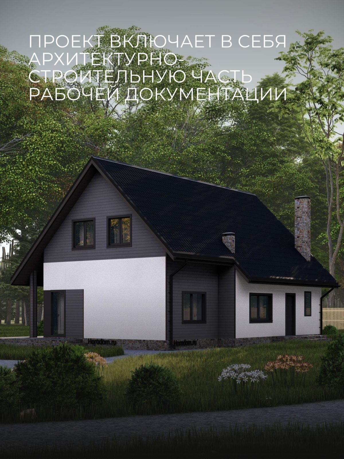 Проект дома 150 м2 / Газобетон / 2 этажа — фото 4