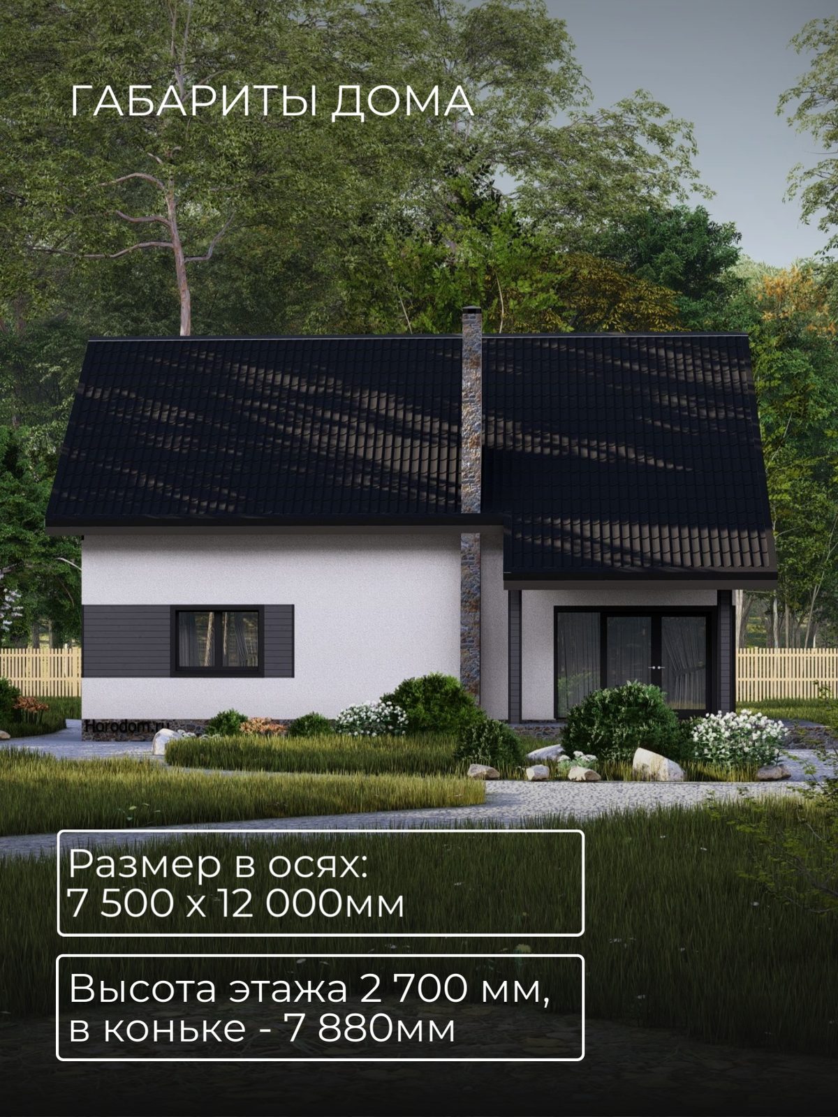 Проект дома 150 м2 / Газобетон / 2 этажа — фото 5