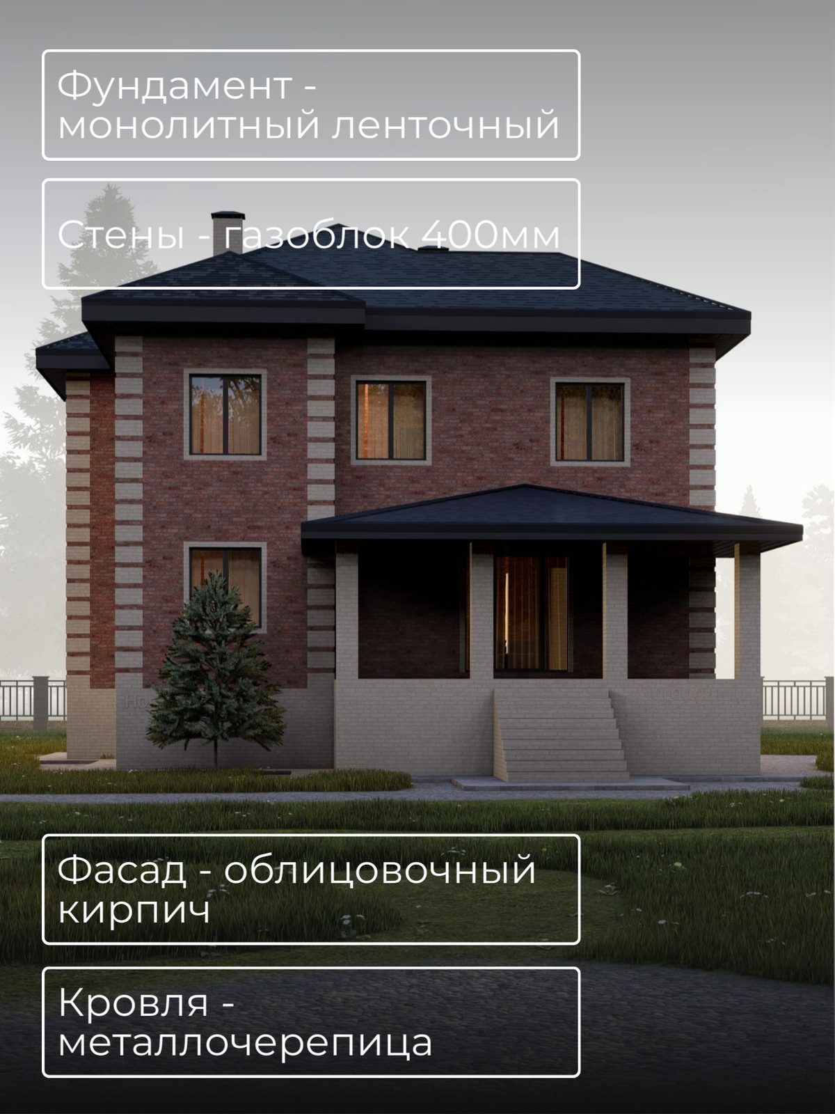 Проект дома 209 м2 / Газобетон / 2 этажа — фото 6