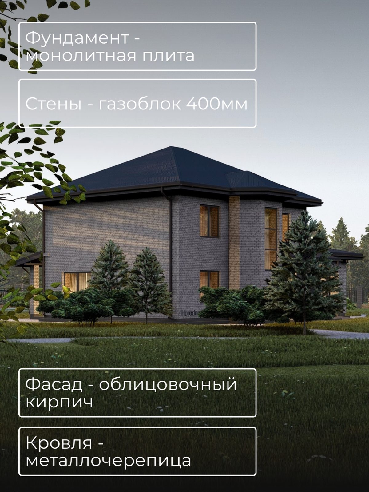 Проект дома 176 м2 / Газобетон / 2 этажа — фото 6