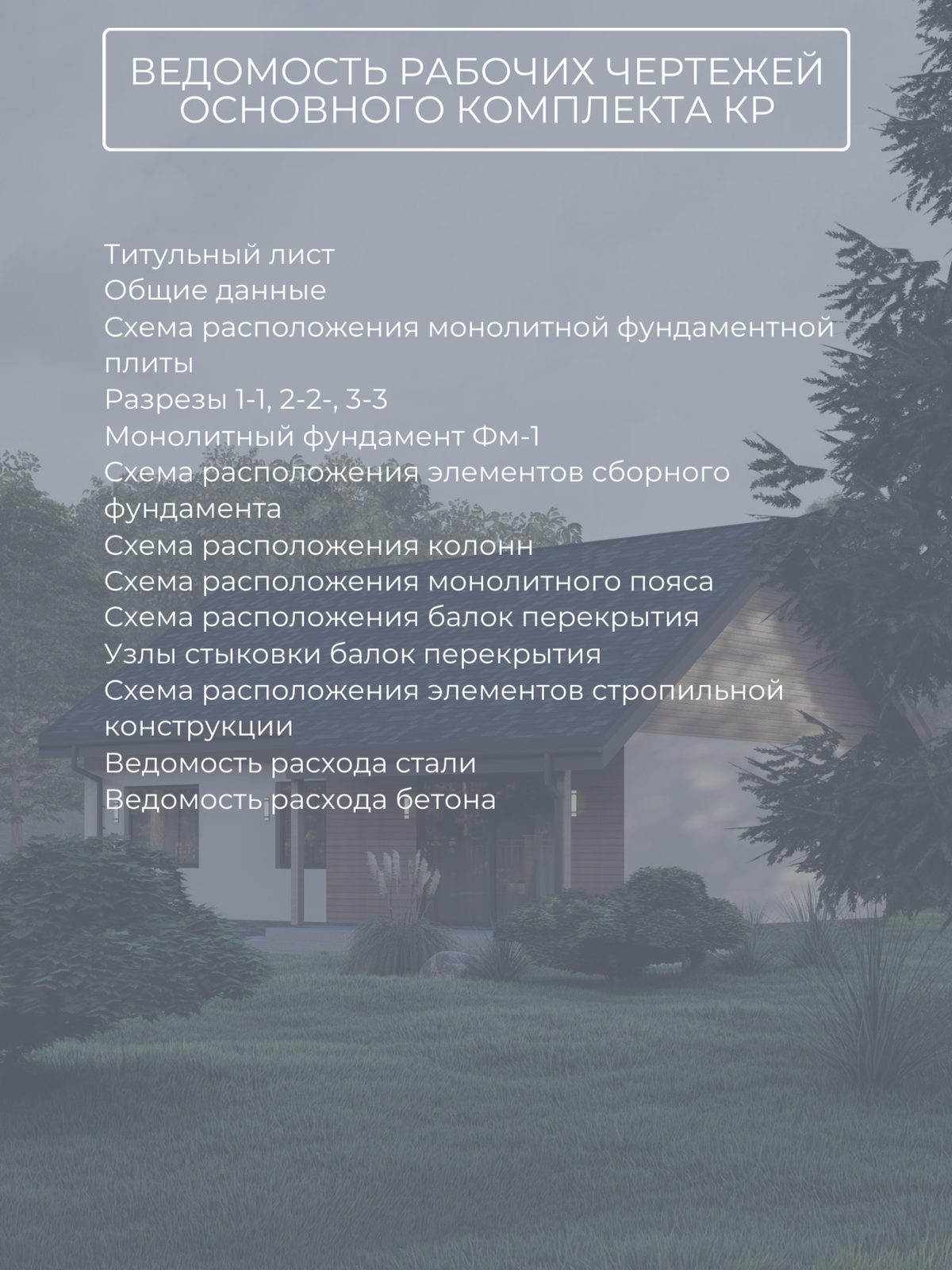 Проект дома 81 м2 / Газобетон / 1 этаж / — фото 10