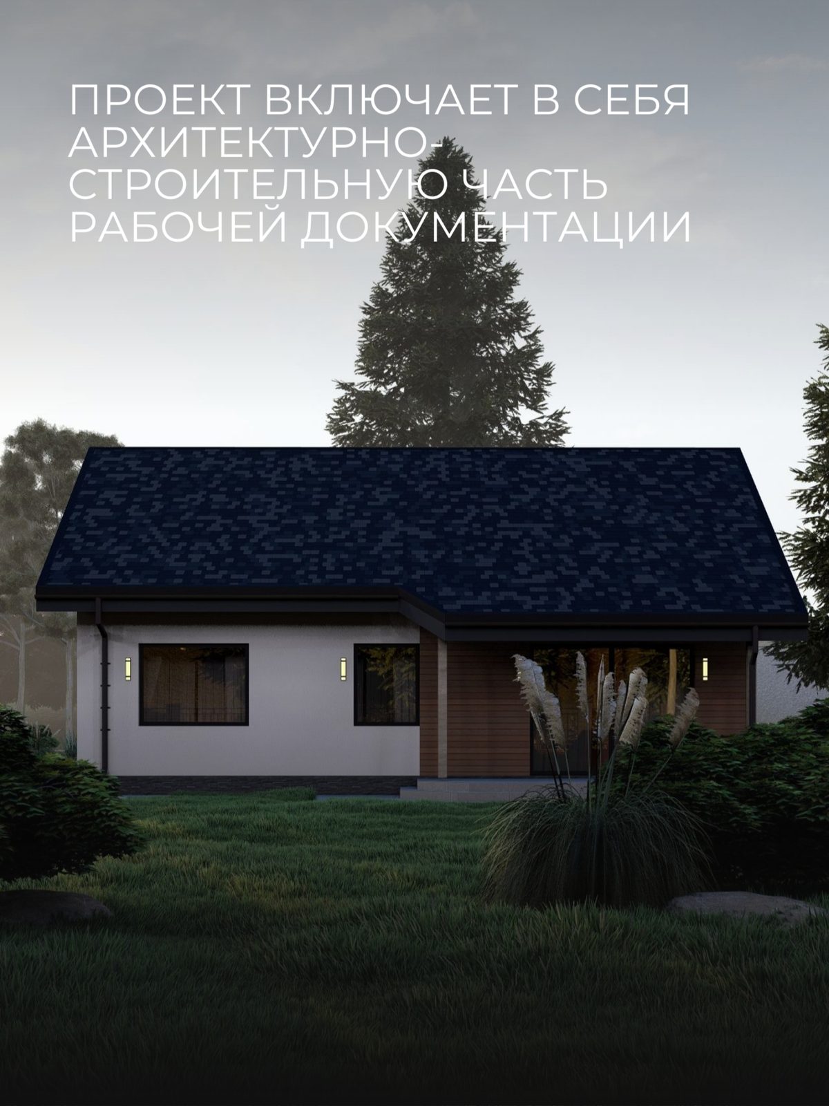 Проект дома 81 м2 / Газобетон / 1 этаж / — фото 3