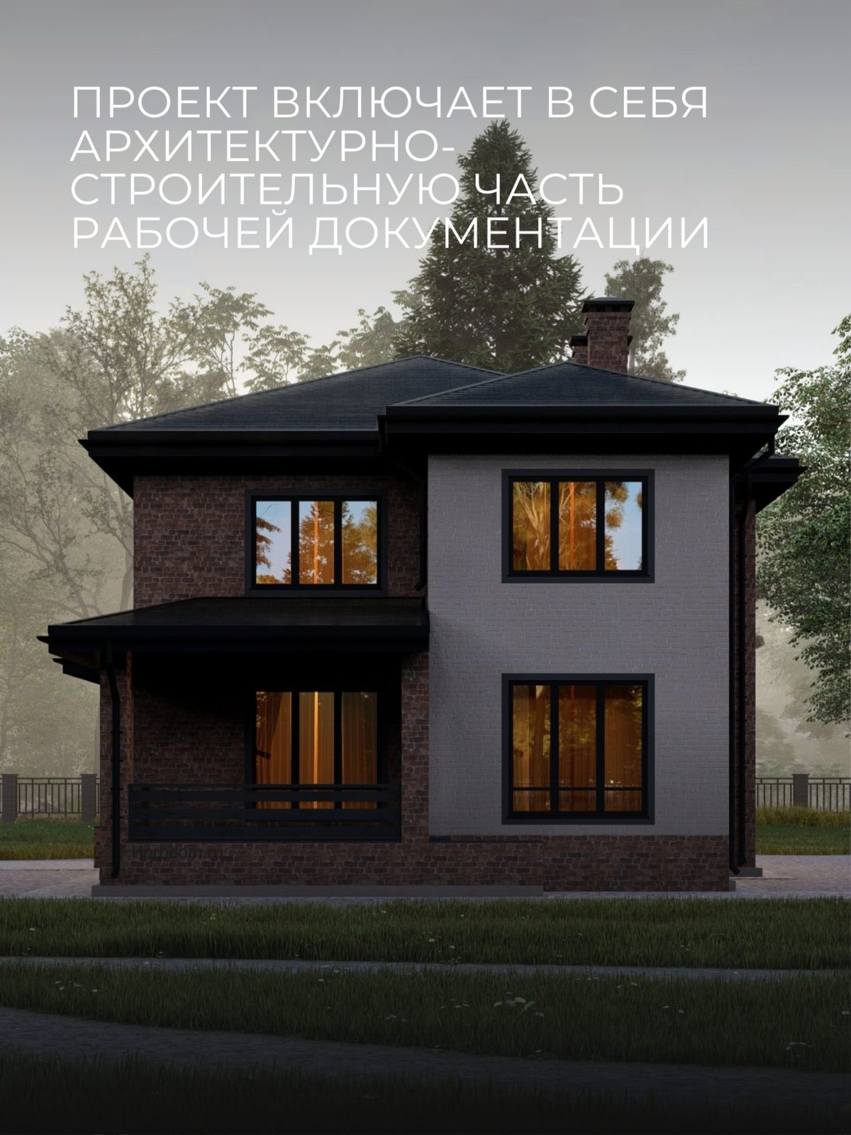 Проект дома 118 м2 / Газобетон / 2 этажа — фото 4