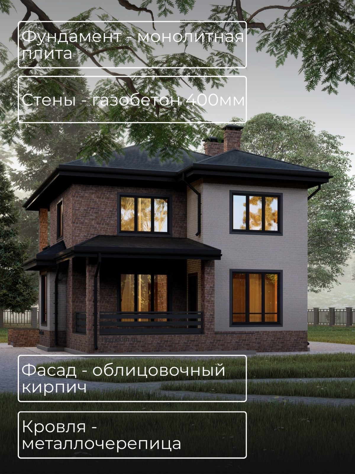 Проект дома 118 м2 / Газобетон / 2 этажа — фото 6