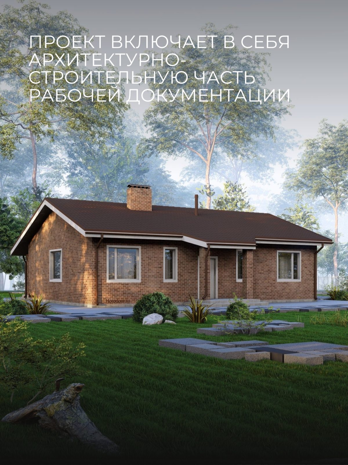 Проект дома 108 м2 / Газобетон / 1 этаж  — фото 3
