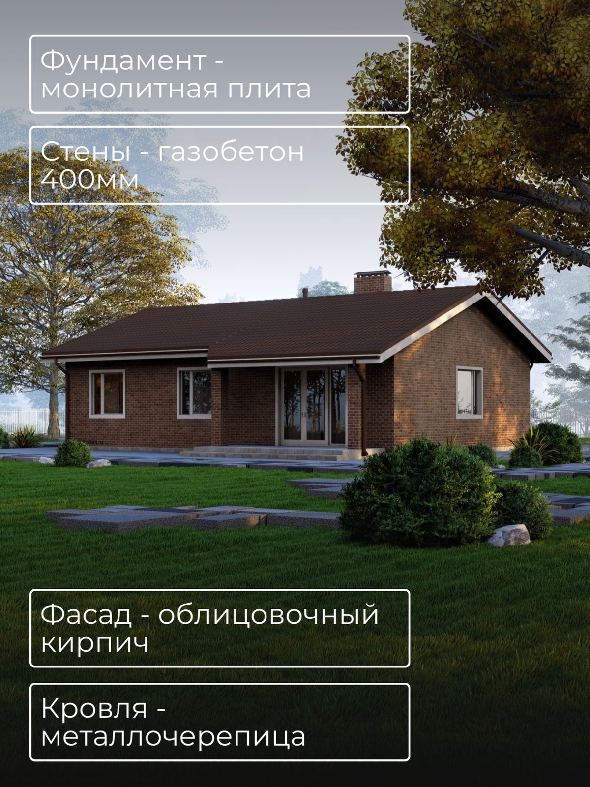 Проект дома 108 м2 / Газобетон / 1 этаж  — фото 5