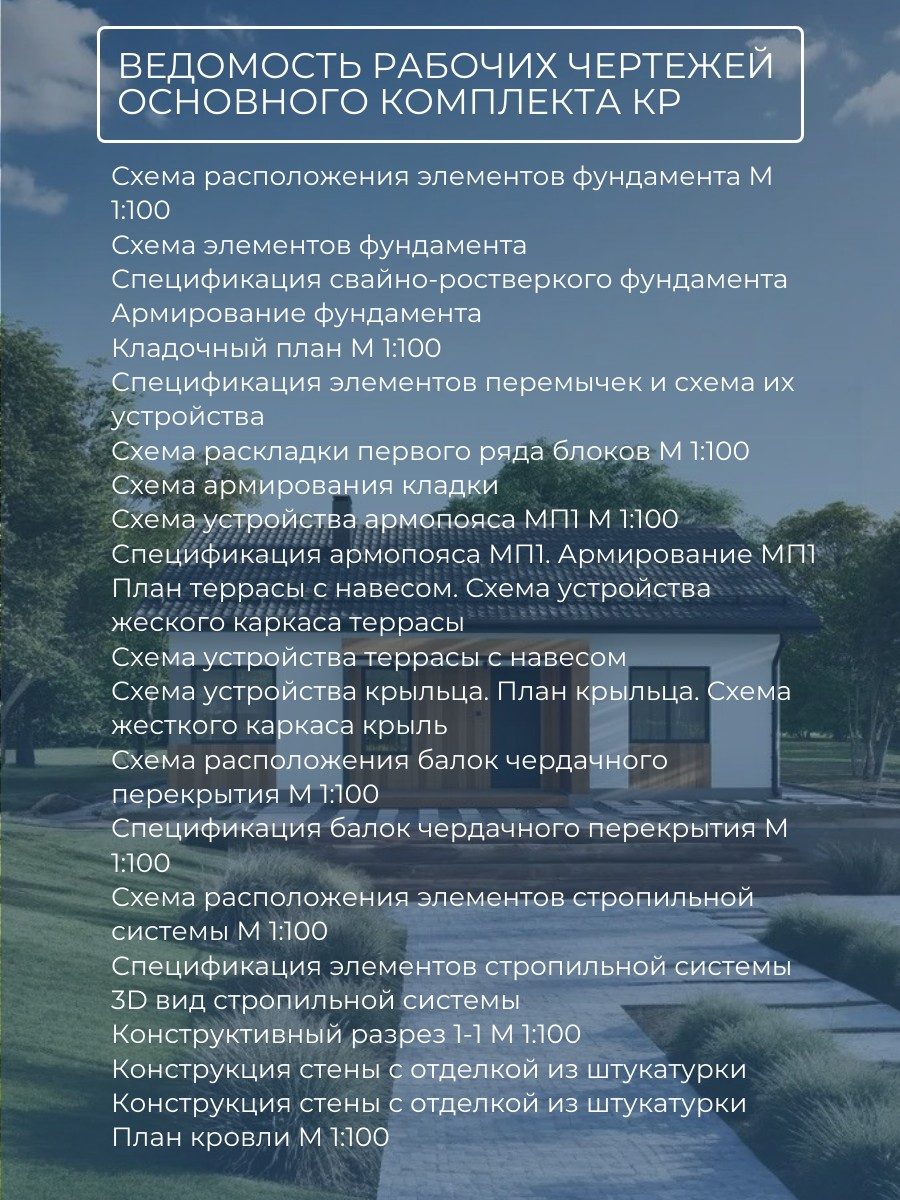 Проект дома 89 м2 / Газобетон / 1 этаж / — фото 10