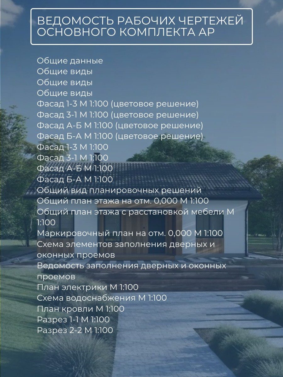 Проект дома 89 м2 / Газобетон / 1 этаж / — фото 9