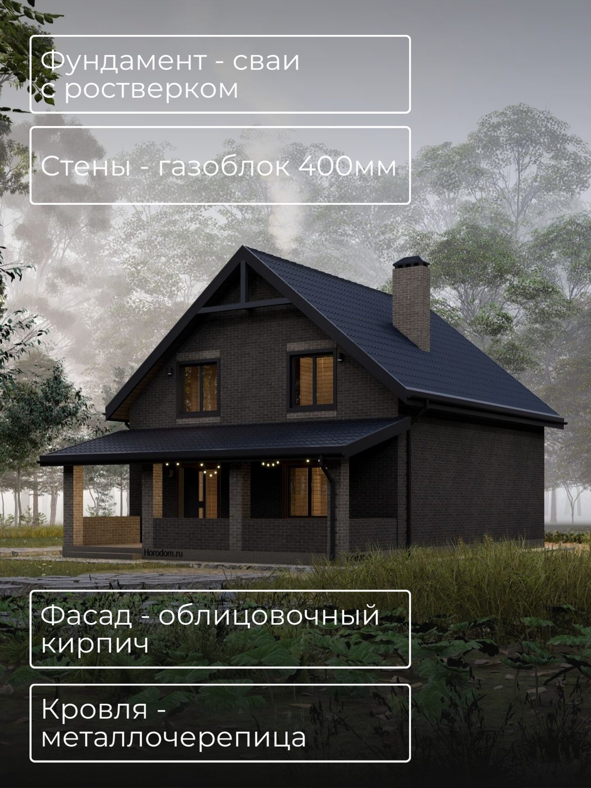 Проект дома 123 м2 / Газобетон / 2 этажа — фото 6