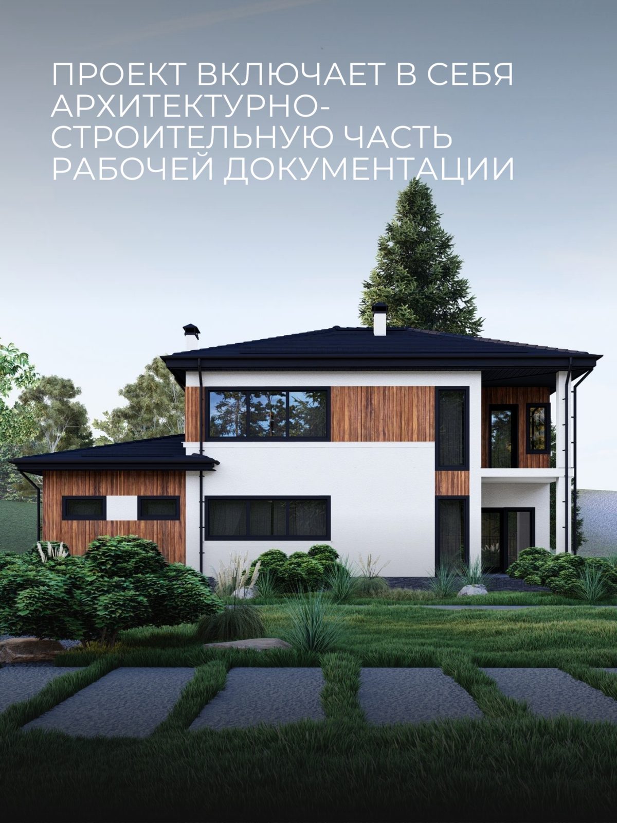 Проект дома 164 м2 / Газобетон / 2 этажа — фото 4