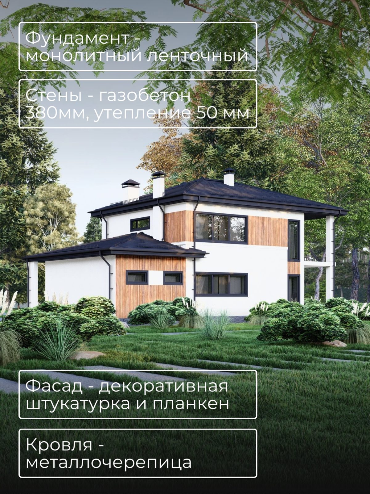 Проект дома 164 м2 / Газобетон / 2 этажа — фото 6