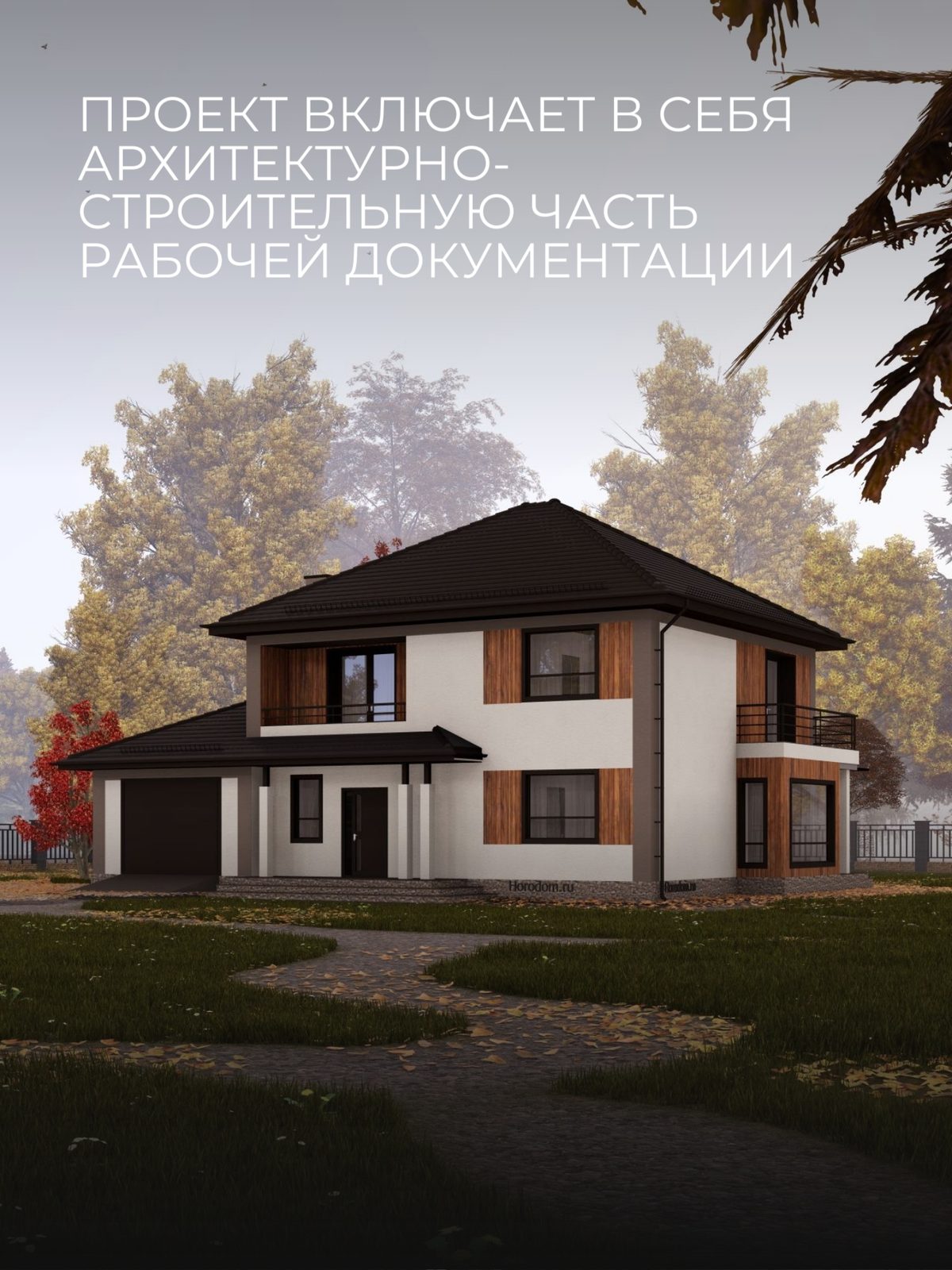Проект дома 203 м2 / Газобетон / 2 этажа — фото 4