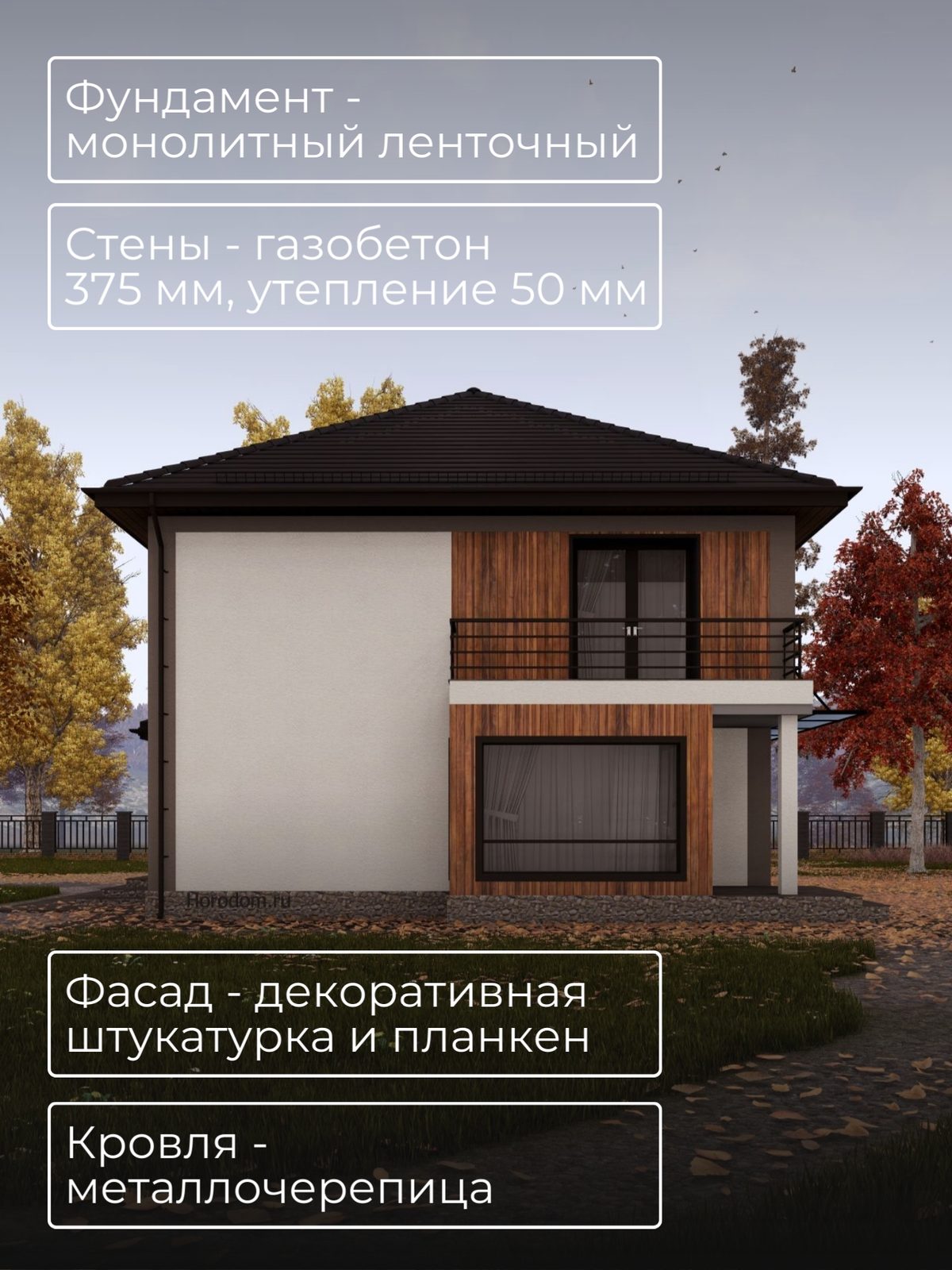 Проект дома 203 м2 / Газобетон / 2 этажа — фото 6