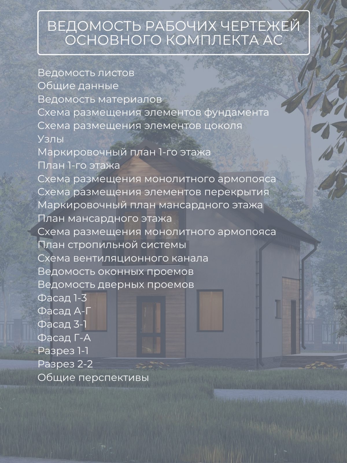 Проект дома 83 м2 / Газобетон / 1 этаж с — фото 10