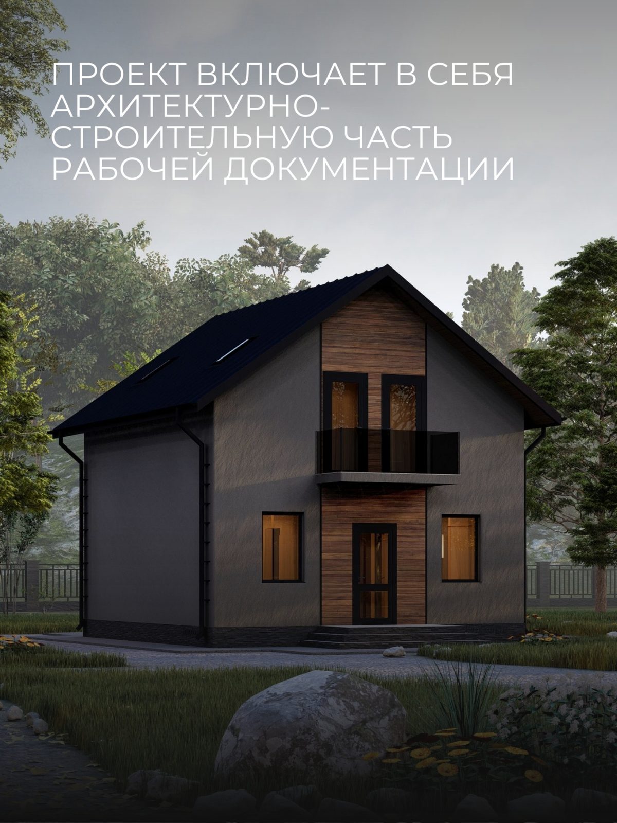 Проект дома 83 м2 / Газобетон / 1 этаж с — фото 4