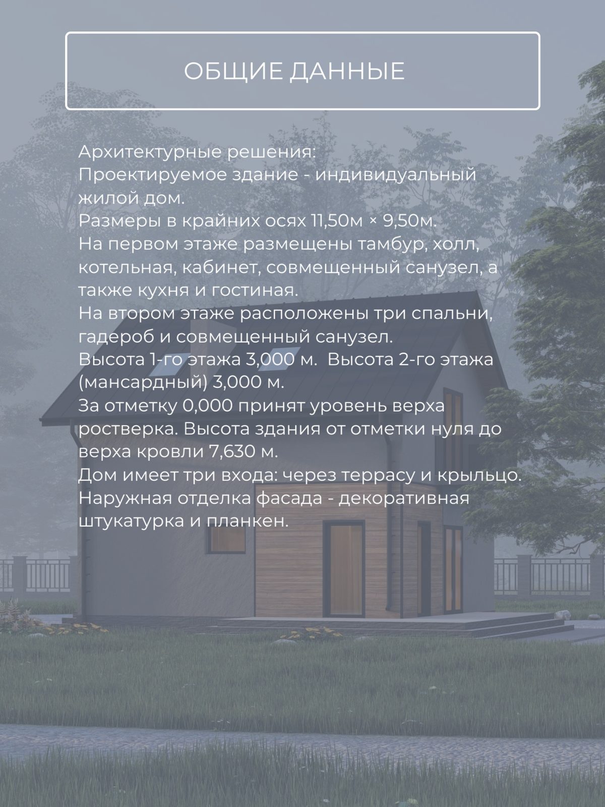 Проект дома 83 м2 / Газобетон / 1 этаж с — фото 9