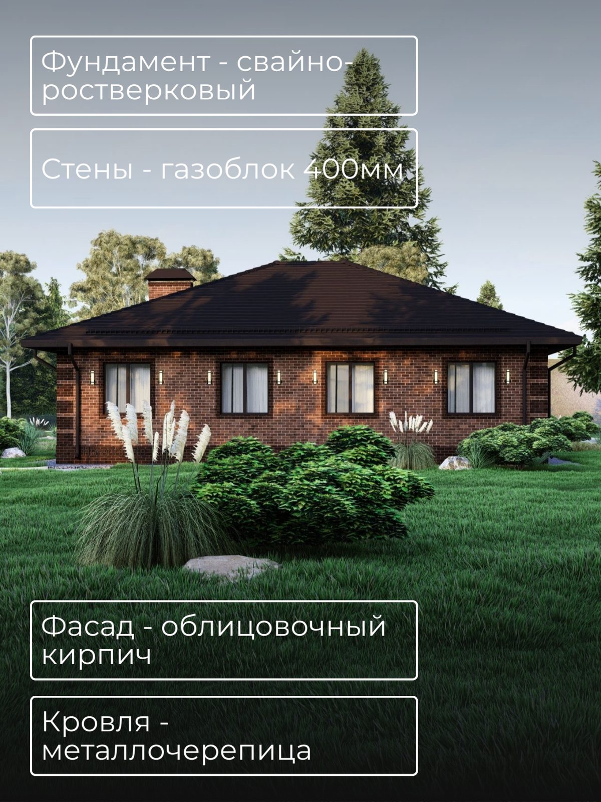 Проект дома 123 м2 / Газобетон / 1 этаж  — фото 5