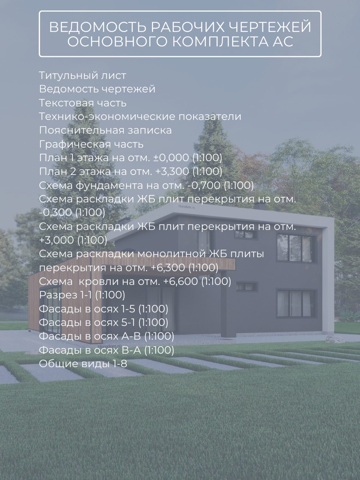 Проект дома 212 м2 / Газобетон / 2 этажа — фото 10