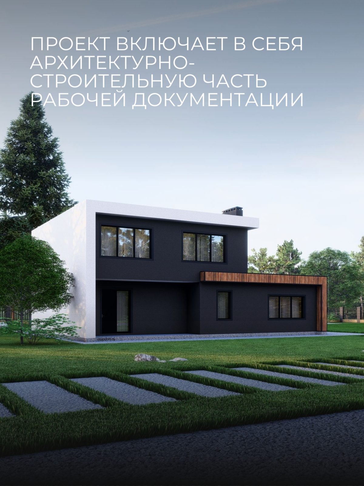 Проект дома 212 м2 / Газобетон / 2 этажа — фото 4
