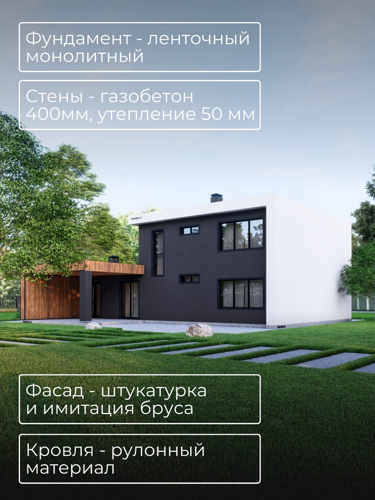 Проект дома 212 м2 / Газобетон / 2 этажа — фото 6