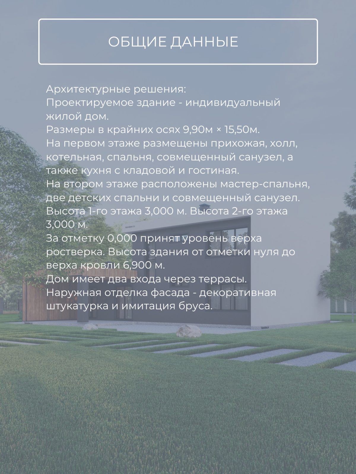 Проект дома 212 м2 / Газобетон / 2 этажа — фото 9