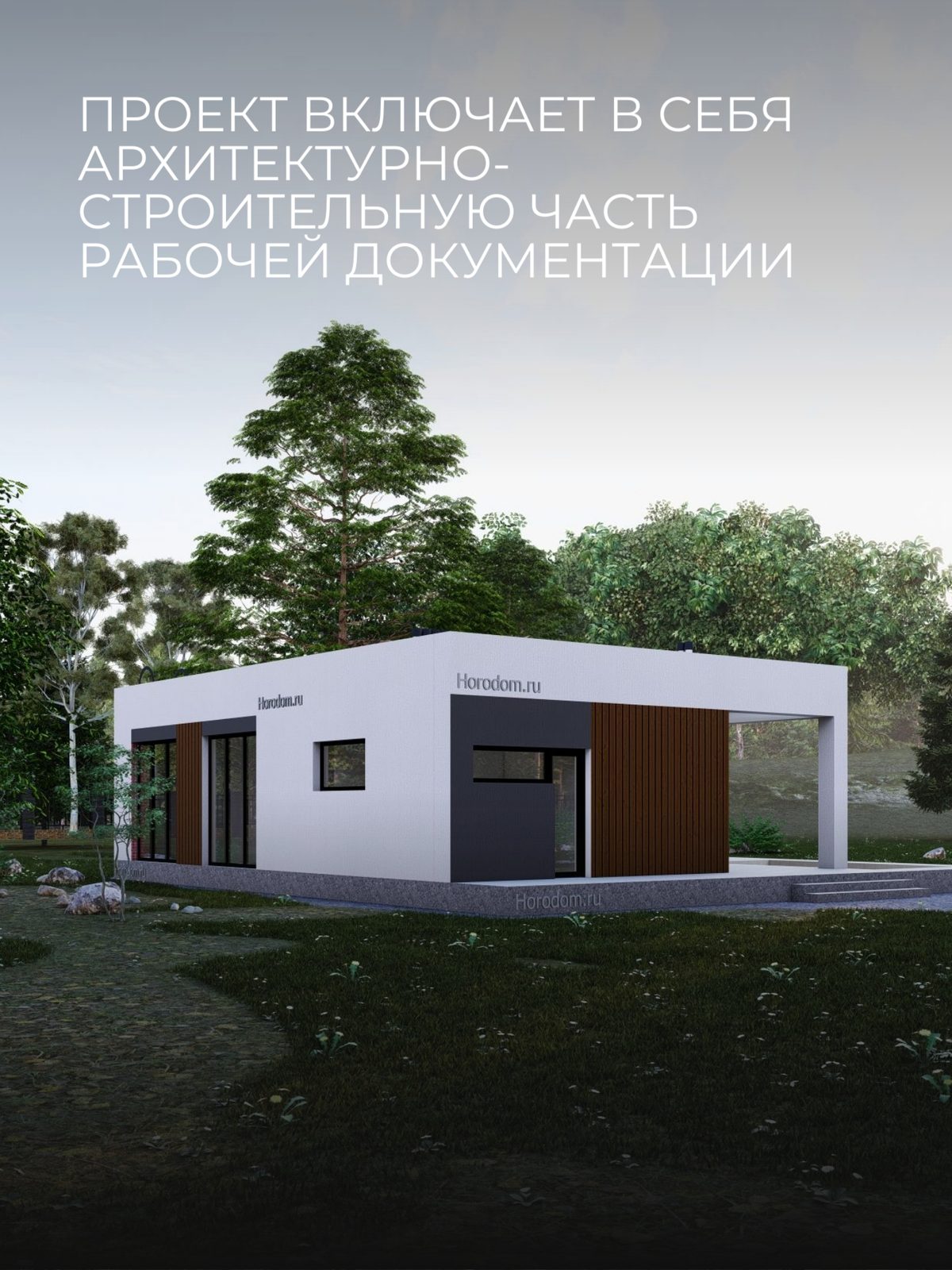 Проект дома 101 м2 / Газобетон / 1 этаж  — фото 3