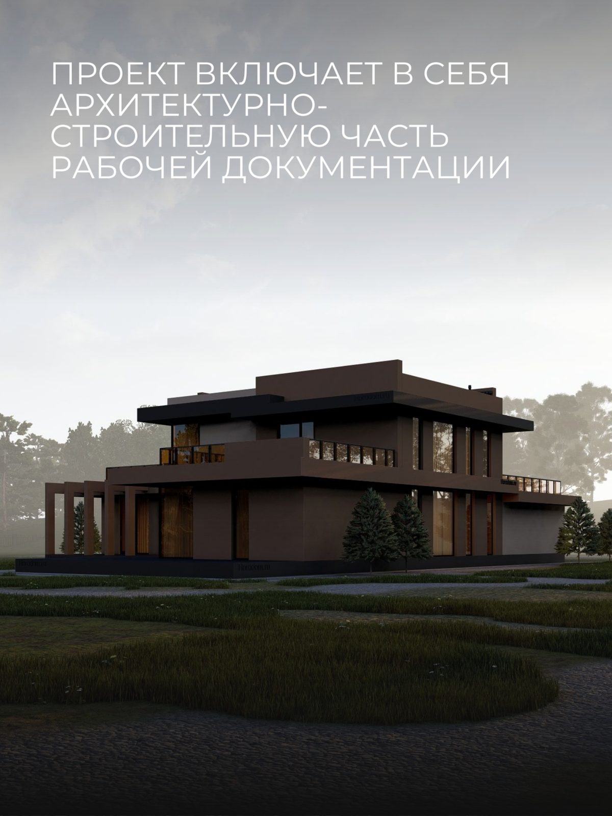 Проект дома 658,5 м2 / Газобетон / 2 эта — фото 4