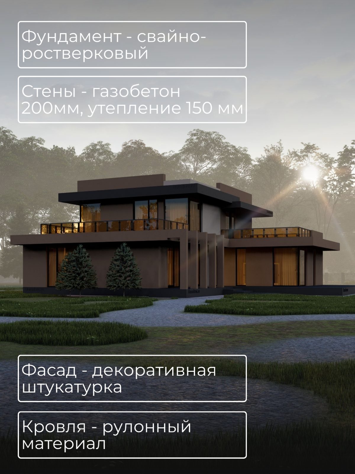 Проект дома 658,5 м2 / Газобетон / 2 эта — фото 6