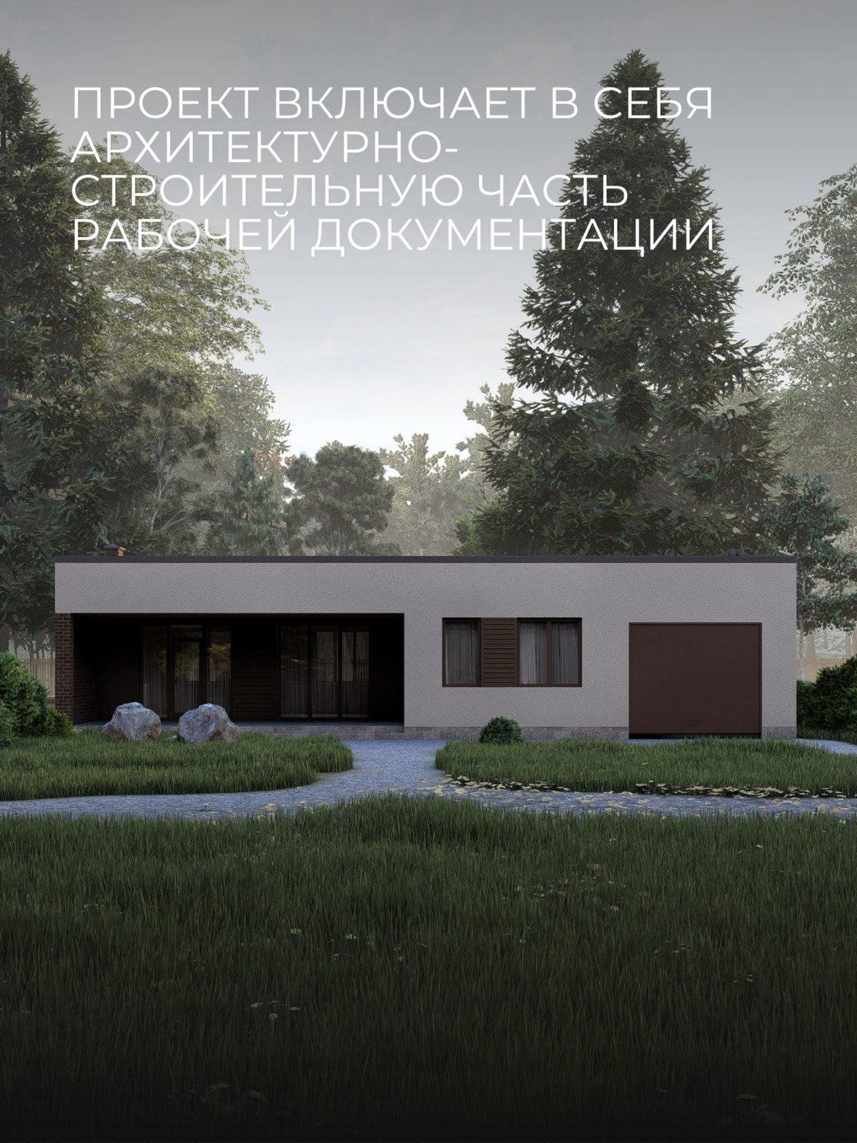 Проект дома 158,6 м2 / Газобетон / 1 эта — фото 3