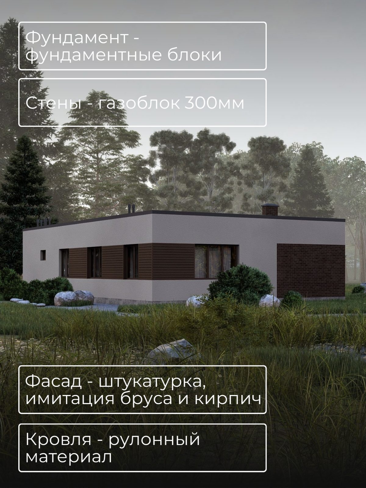 Проект дома 158,6 м2 / Газобетон / 1 эта — фото 5