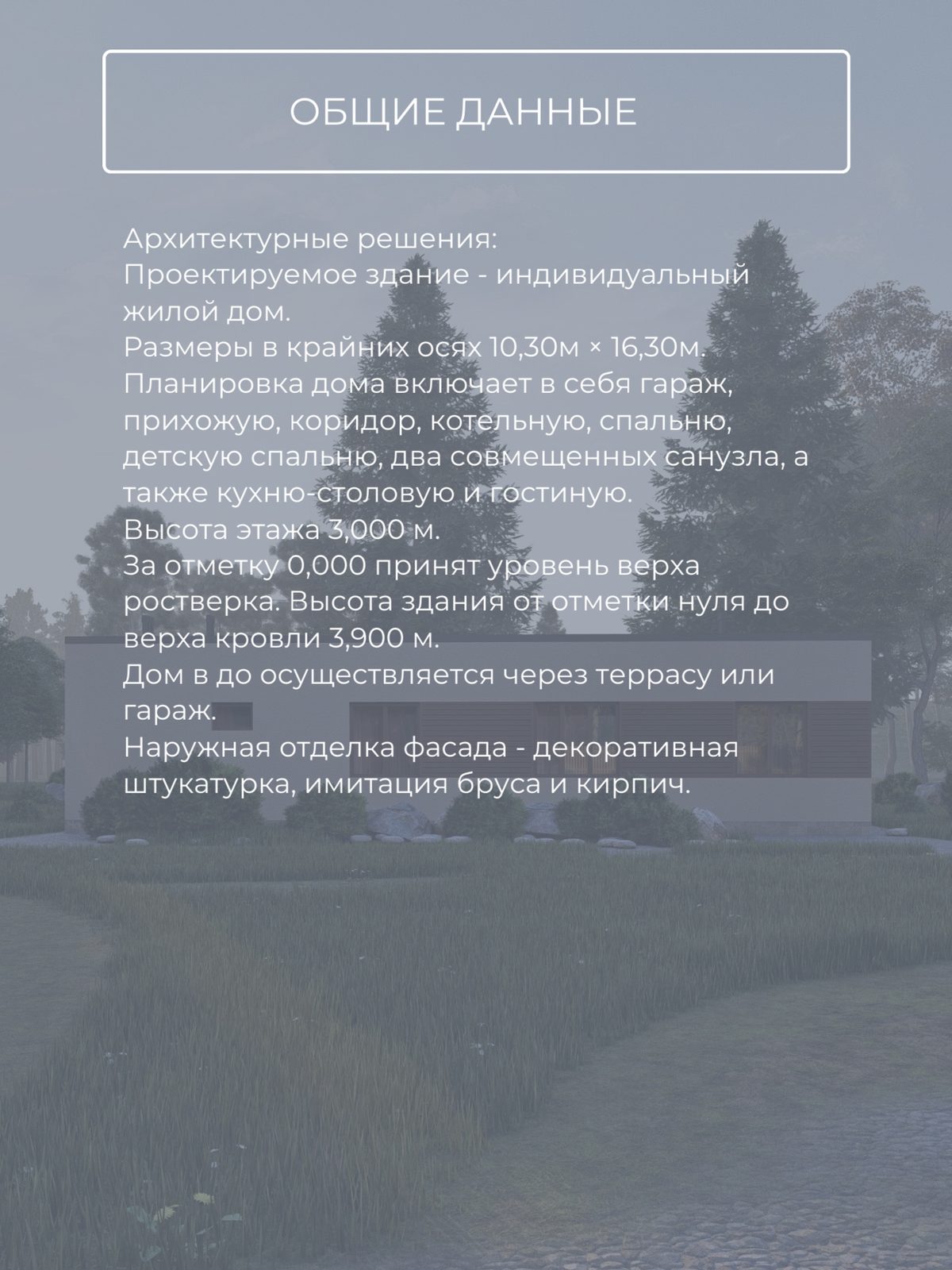 Проект дома 158,6 м2 / Газобетон / 1 эта — фото 8