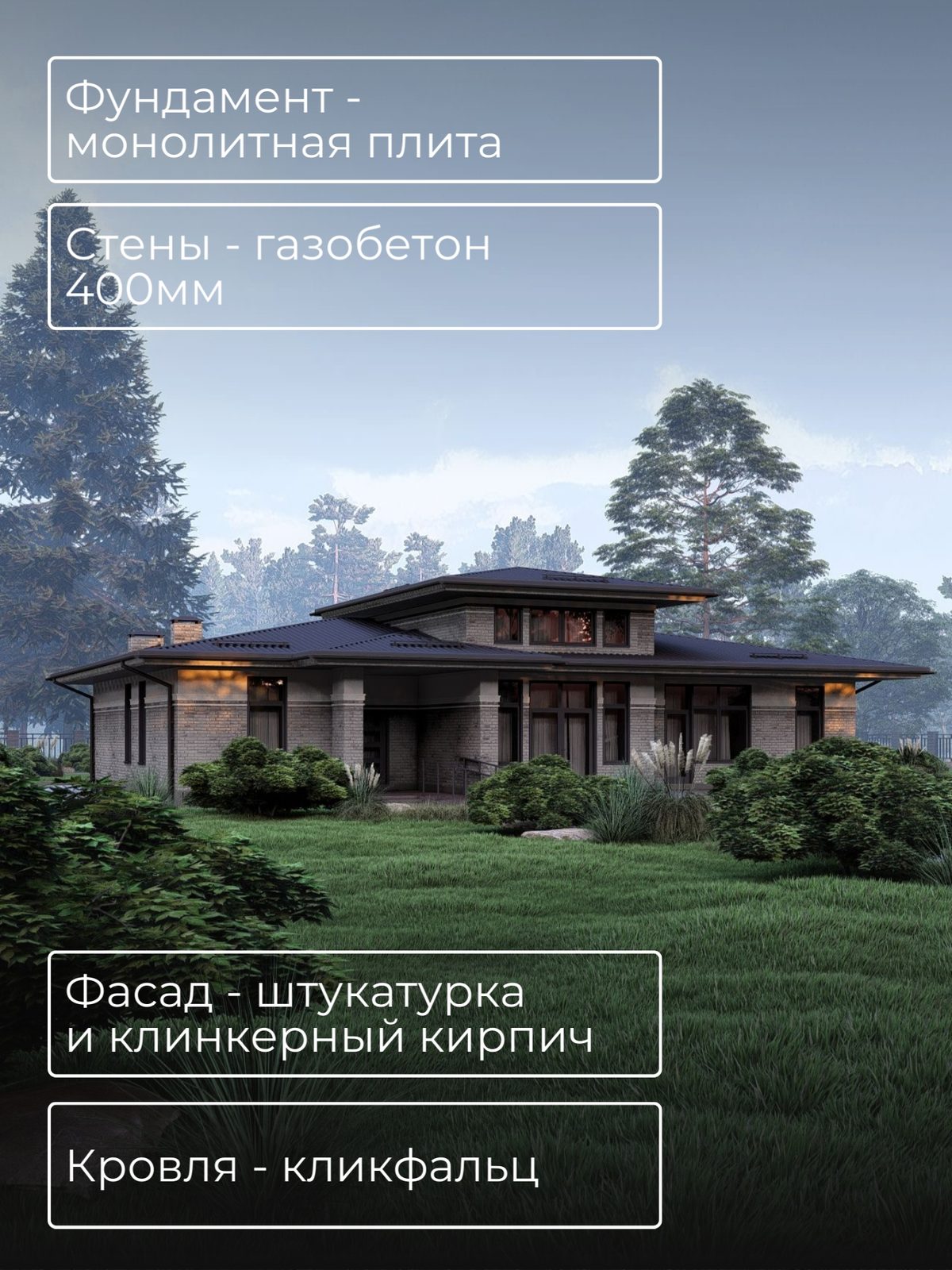 Проект дома 281,7 м2 / Газобетон / 1 эта — фото 5