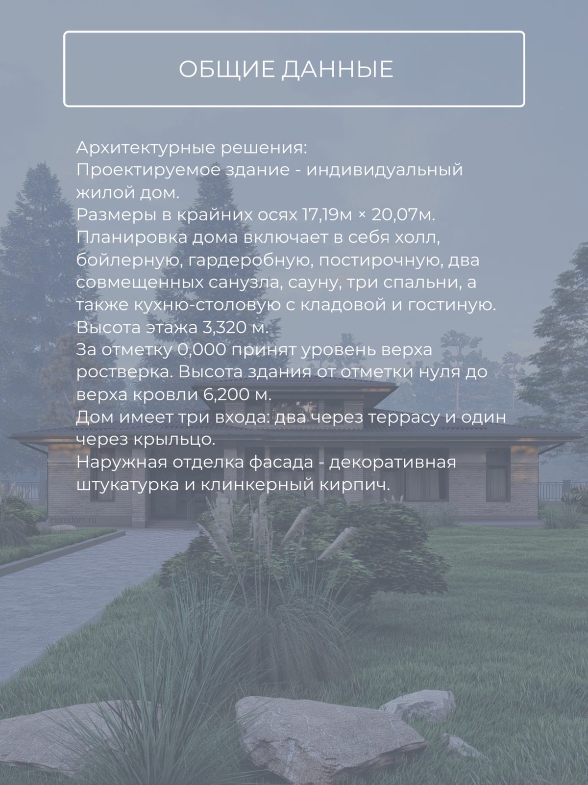 Проект дома 281,7 м2 / Газобетон / 1 эта — фото 8