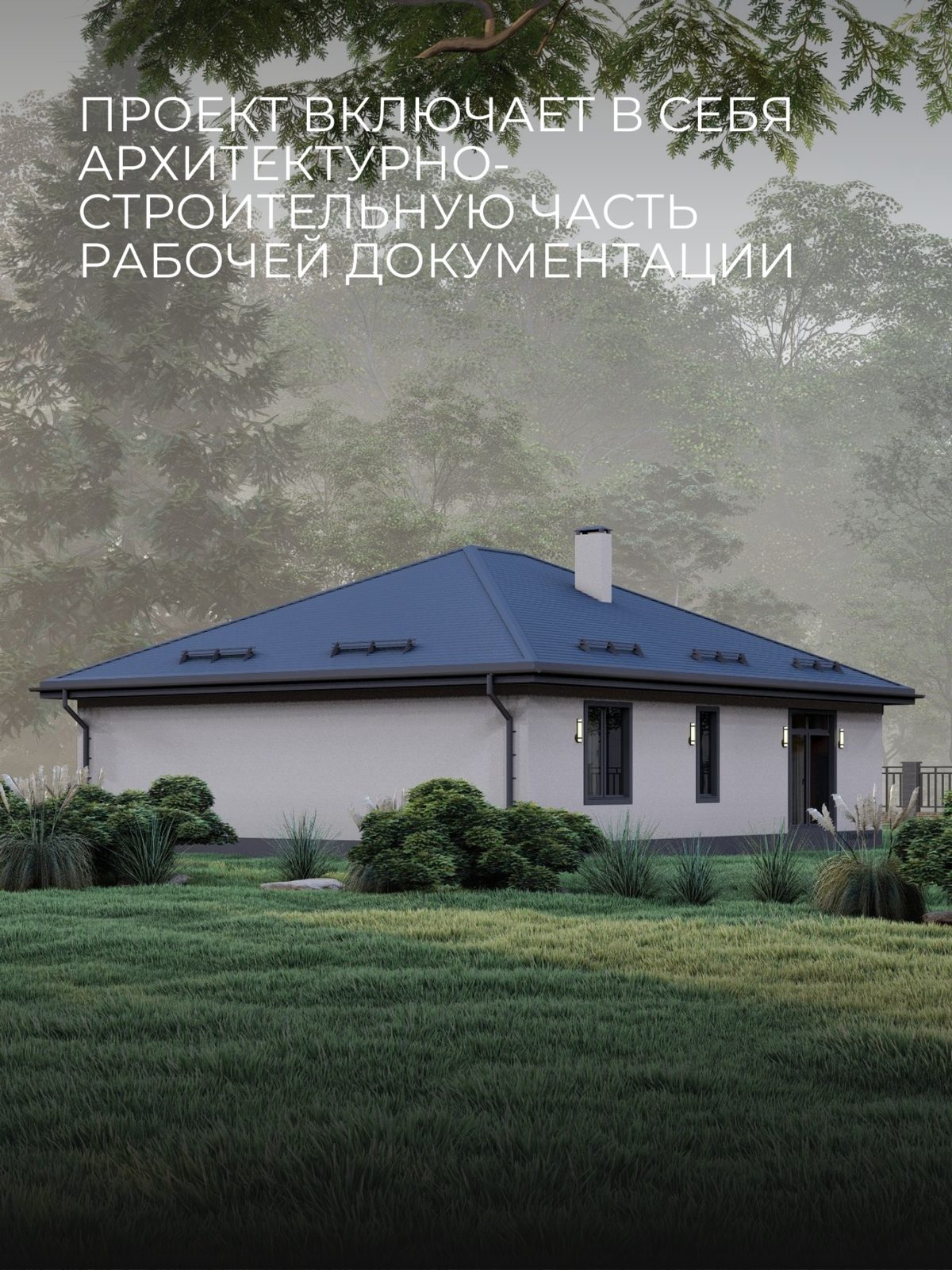 Проект дома 114,8 м2 / Газобетон / 1 эта — фото 3