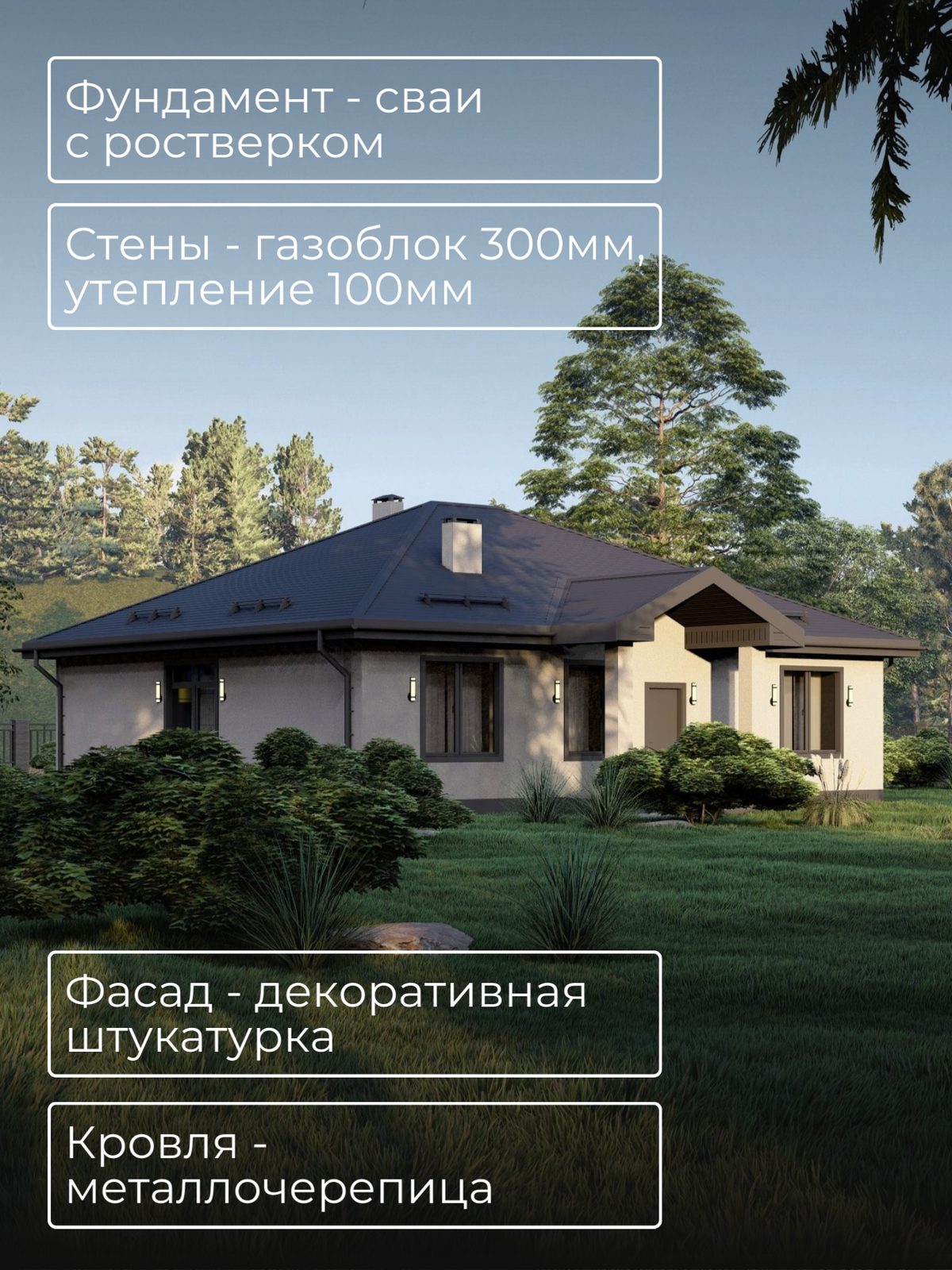 Проект дома 114,8 м2 / Газобетон / 1 эта — фото 5