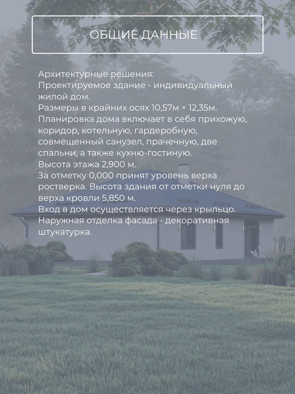 Проект дома 114,8 м2 / Газобетон / 1 эта — фото 8