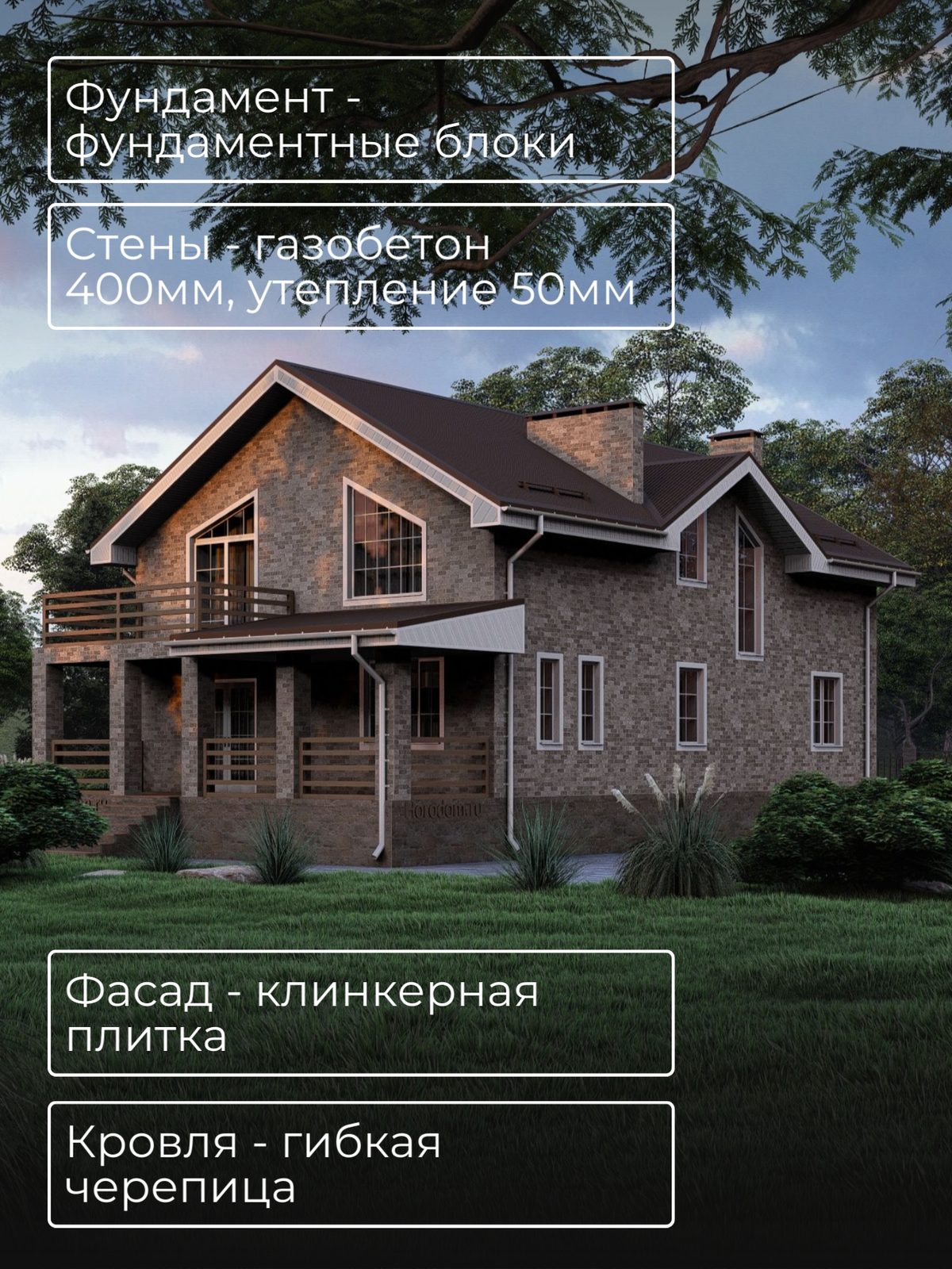 Проект дома 246,2 м2 / Газобетон / 2 эта — фото 7