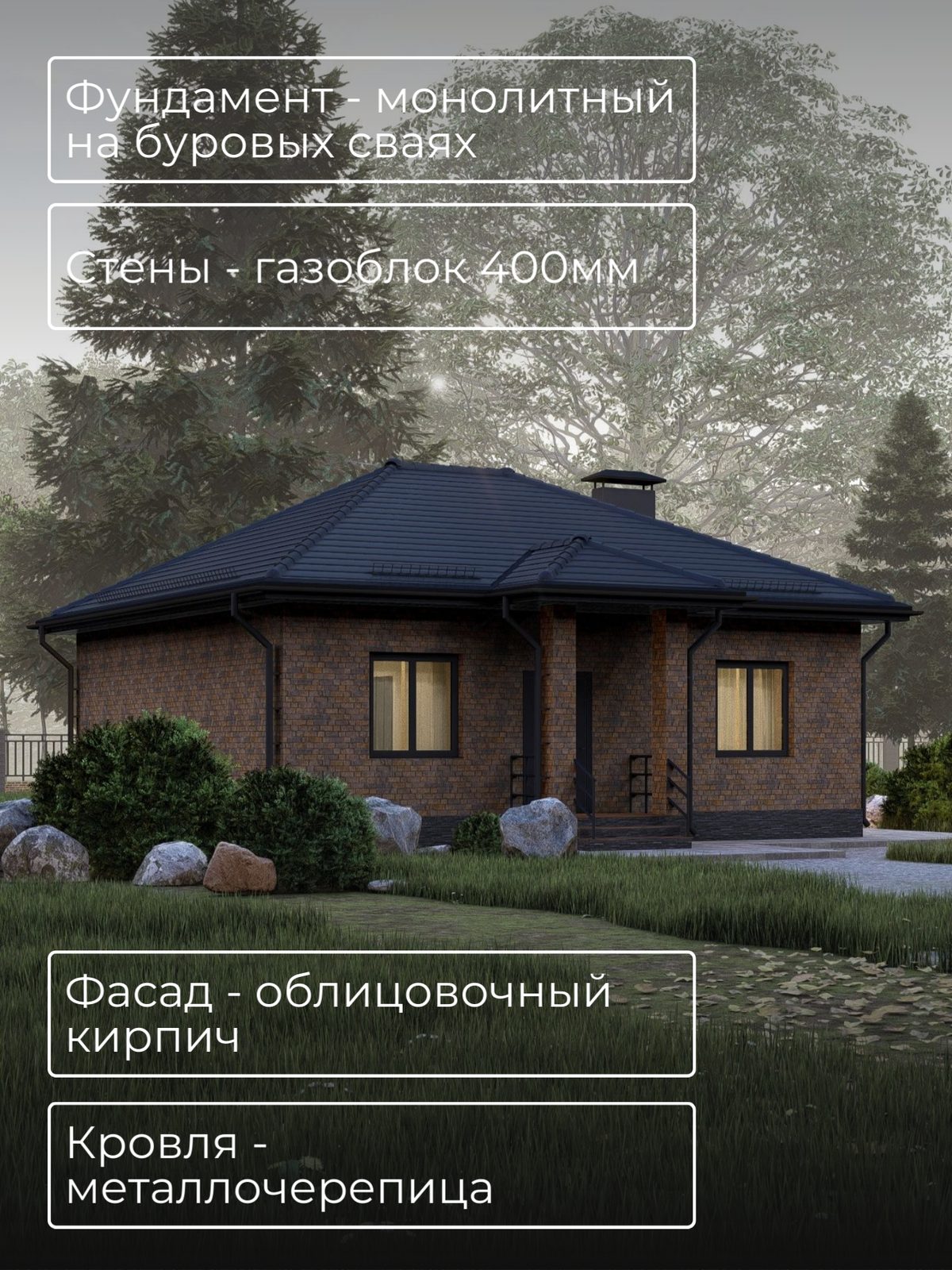 Проект дома 77,7 м2 / Газобетон / 1 этаж — фото 5