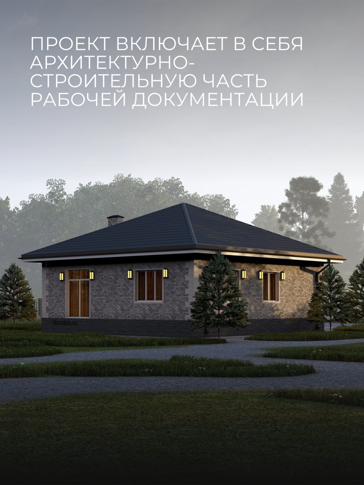 Проект дома 72,4 м2 / Газобетон / 1 этаж — фото 3