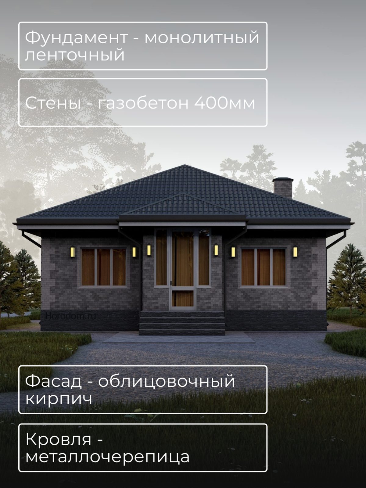 Проект дома 72,4 м2 / Газобетон / 1 этаж — фото 5